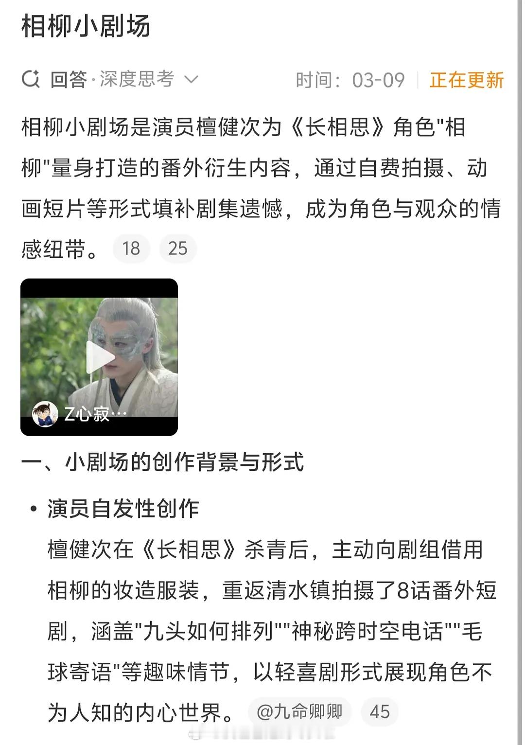 因为司宫令 出了相似的造型，还有之前的小剧场，檀健次和丁禹兮被拉出来比了丁禹兮司