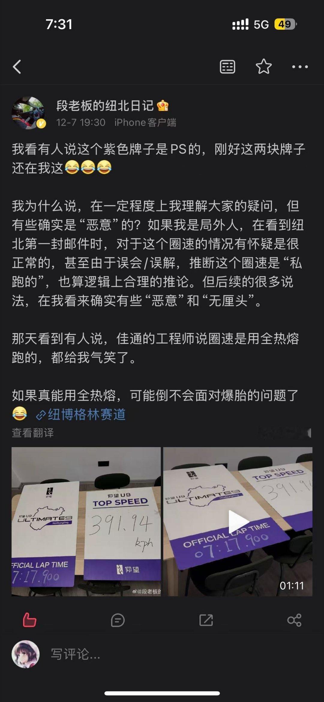 那些跟帖说连刷圈用时的牌牌都要PS作假的，没办法一个一个回了，当事人把牌牌拿出来