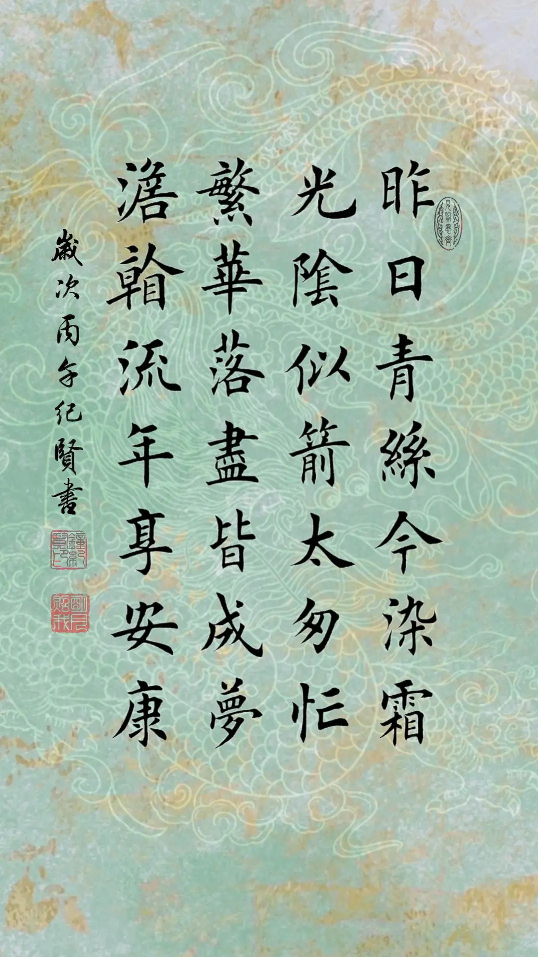 昨日青丝今染霜 光阴似箭太匆忙 繁华落尽皆成梦 淡看流年享安康