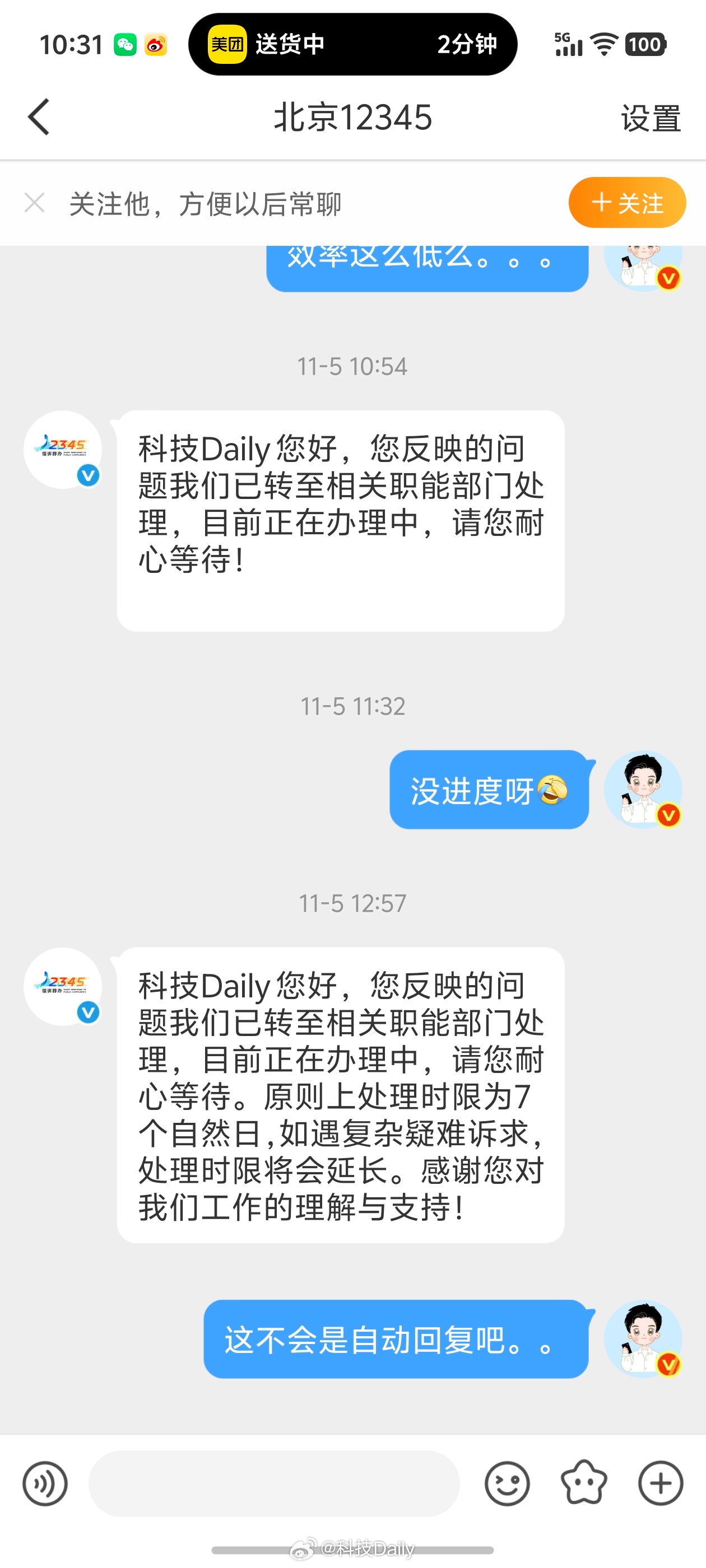 现在也靠不住了。。超过时效性了，反馈没人处理。[笑cry]全是自动回复。。 ​​