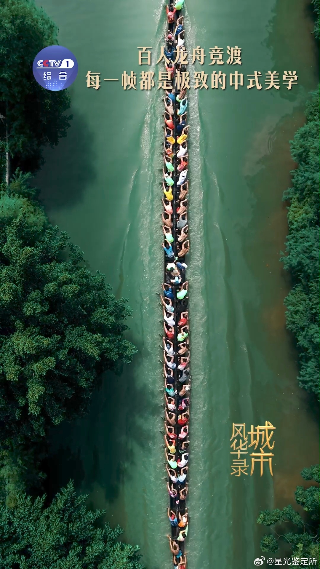 文化中国行龙舟竞渡颂端午龙舟竞渡里的极致中式美学城市风华录佛山篇雕花木龙浮于清波