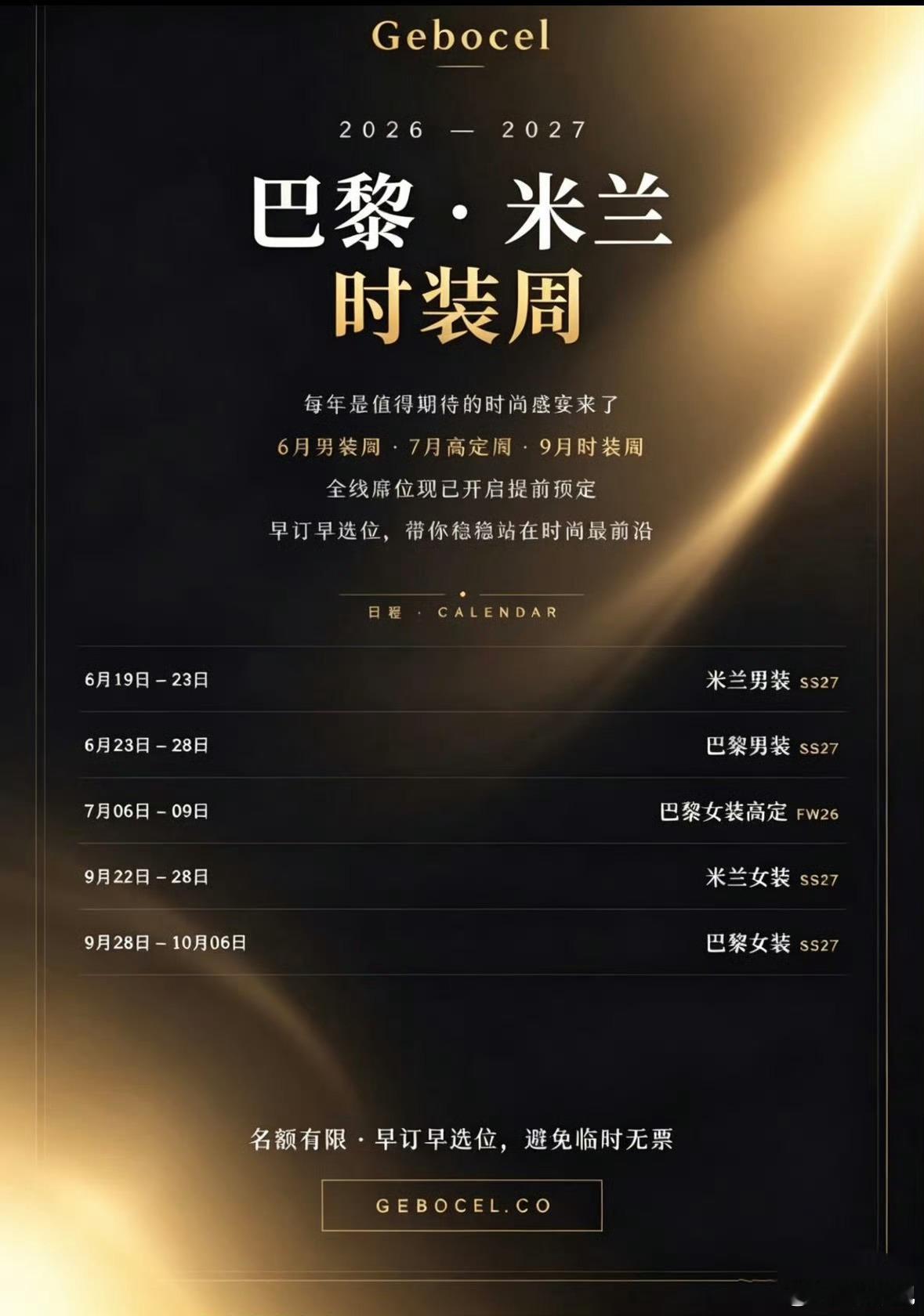云旗郝熠然巴黎高定周看秀双向奔赴，共赴巴黎。祝贺云旗、郝熠然受邀七月时装大秀。 