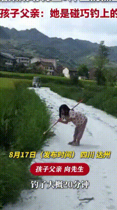 运气开挂！萌娃临时替爸握竿，钓上9斤大黑鱼
 钓鱼圈的玄学真的让人哭笑不得。四川
