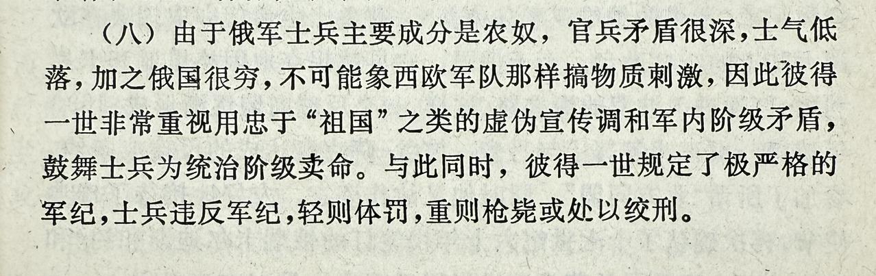 读书：彼得一世非常重视用忠于“祖国”之类的虚伪宣传鼓舞士兵为统治阶级卖命。读书 