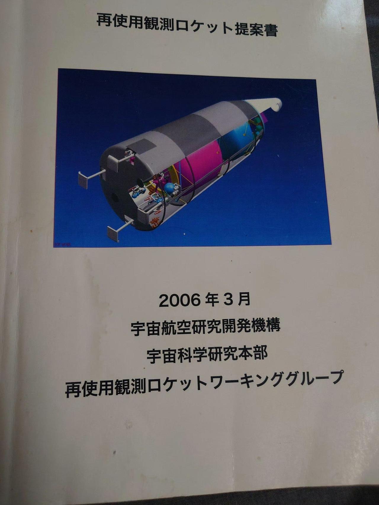 昨天脚盆鸡试飞成功的那个萝卜头小火箭，是2006年立项，“工匠精神"了20年终于