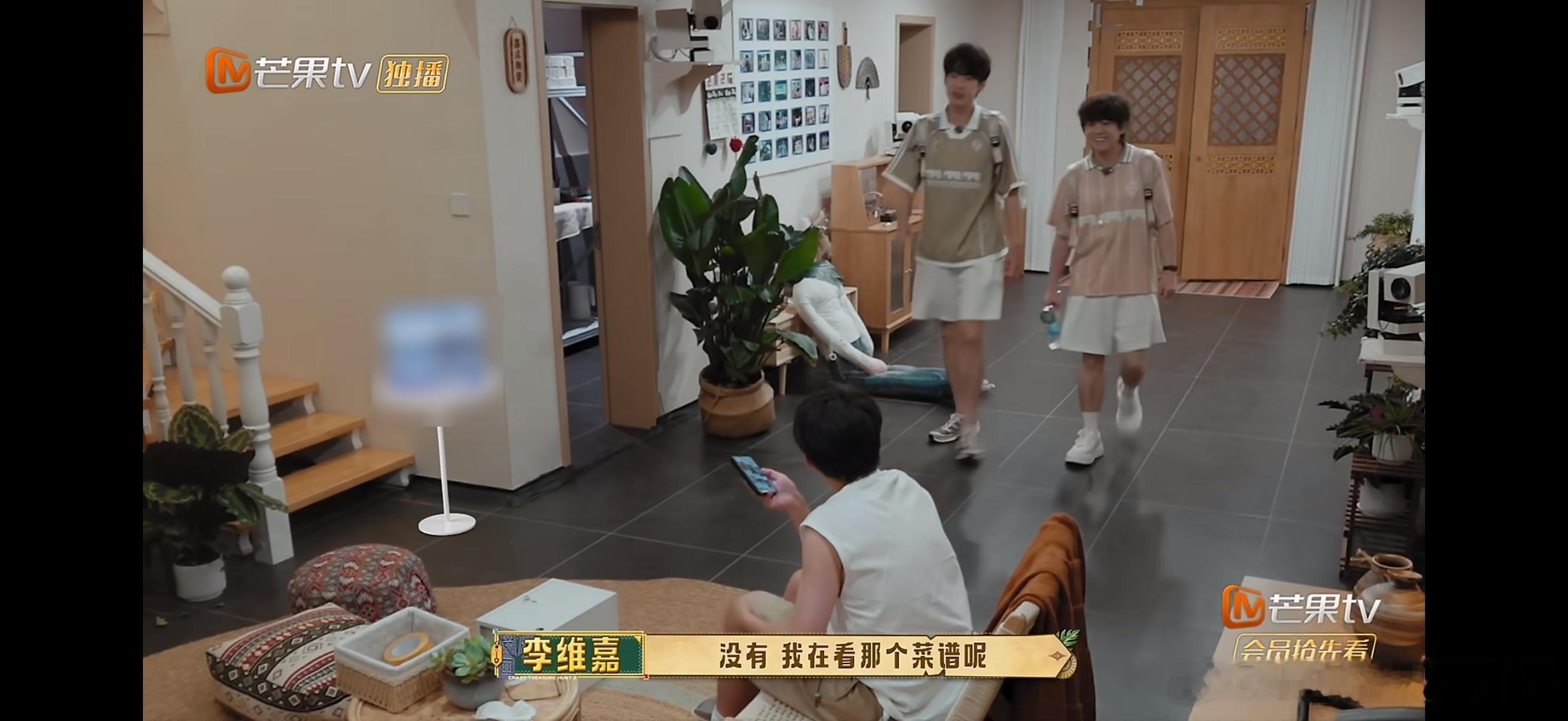 维嘉的鞋被抢了忙忙碌碌寻宝藏 维嘉的按摩鞋成了全场焦点，庞博武艺轮番上阵要鞋，线