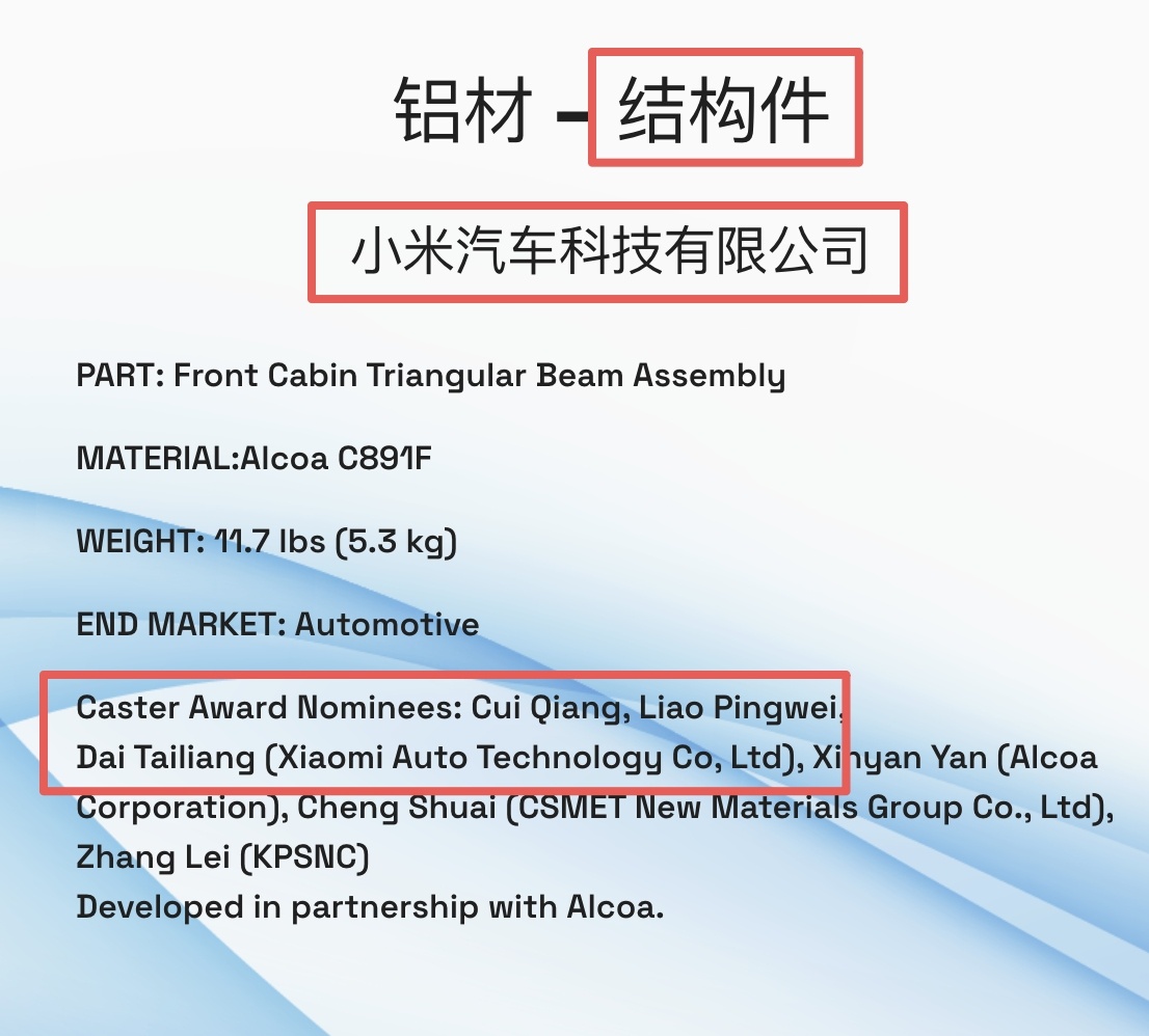 说真的，这个“NADCA最佳结构奖”奖杯上的英文已经说明一切——STRUCTUR