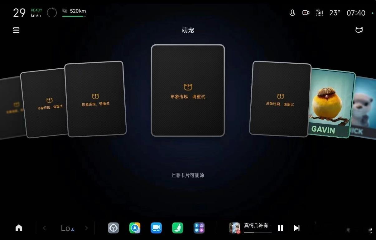 小米最新的OTA版本1.16这个电子宠物的功能好像开始封了，有些涉及IP的版权问
