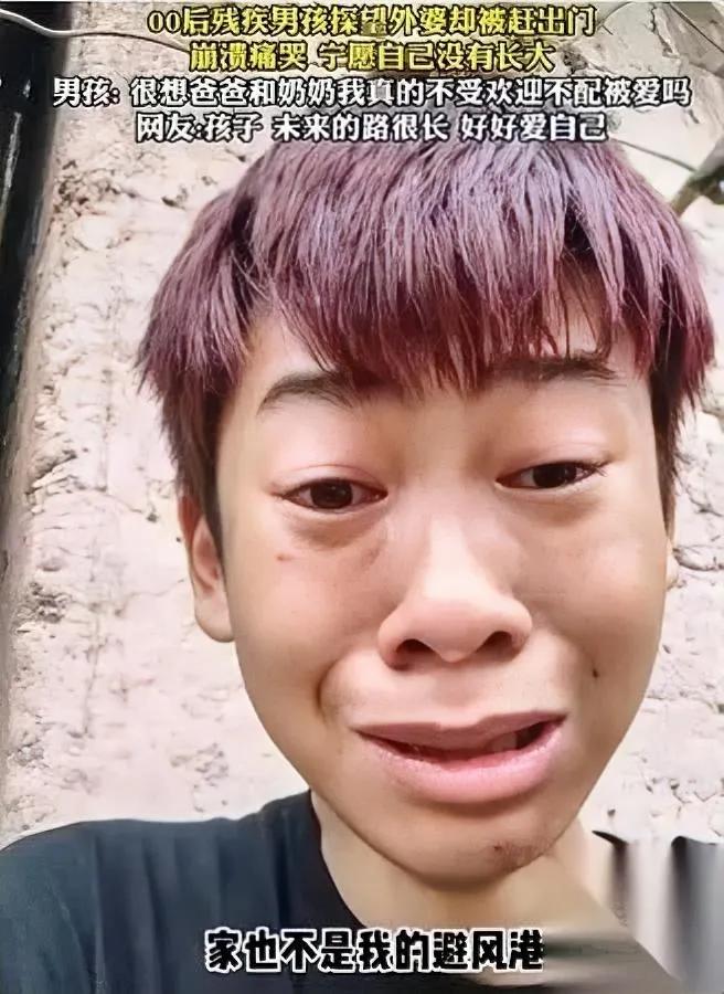 见过最让人心疼的懂事吗？

16岁少年攒半年钱却被拒…

他腿脚不便，靠手工活每