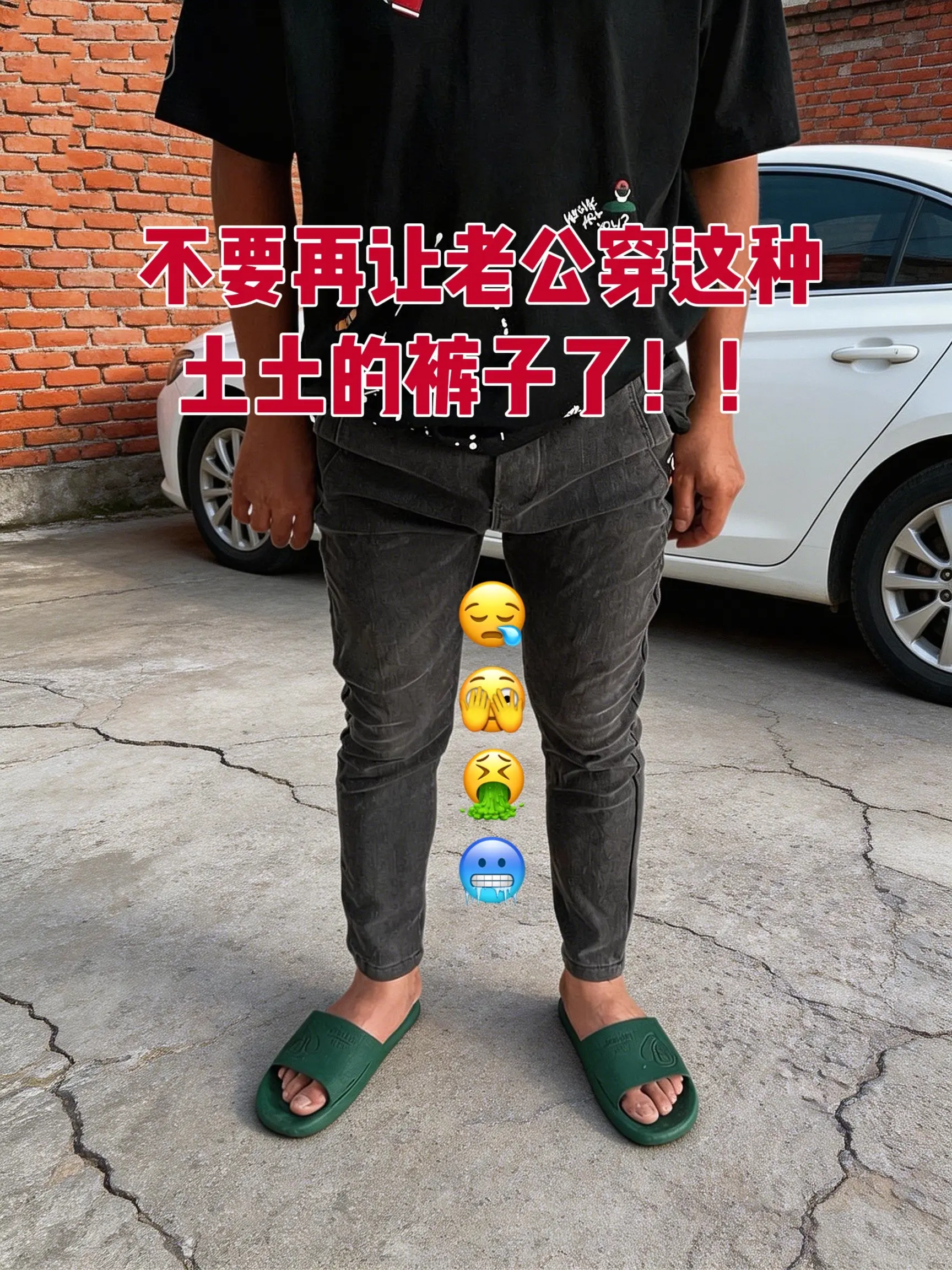 男生的裤子应该怎么选 腿粗腿短男生穿什么裤子 牛仔裤穿搭 直筒牛仔裤男...