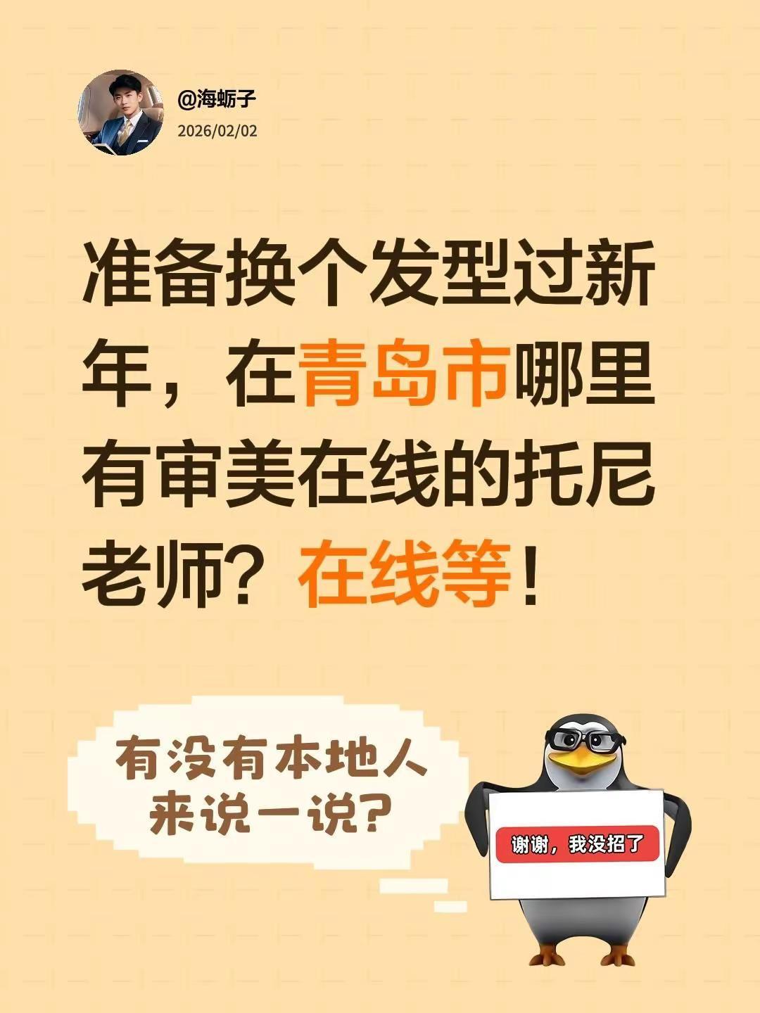 新春来抓马 我的足迹地图