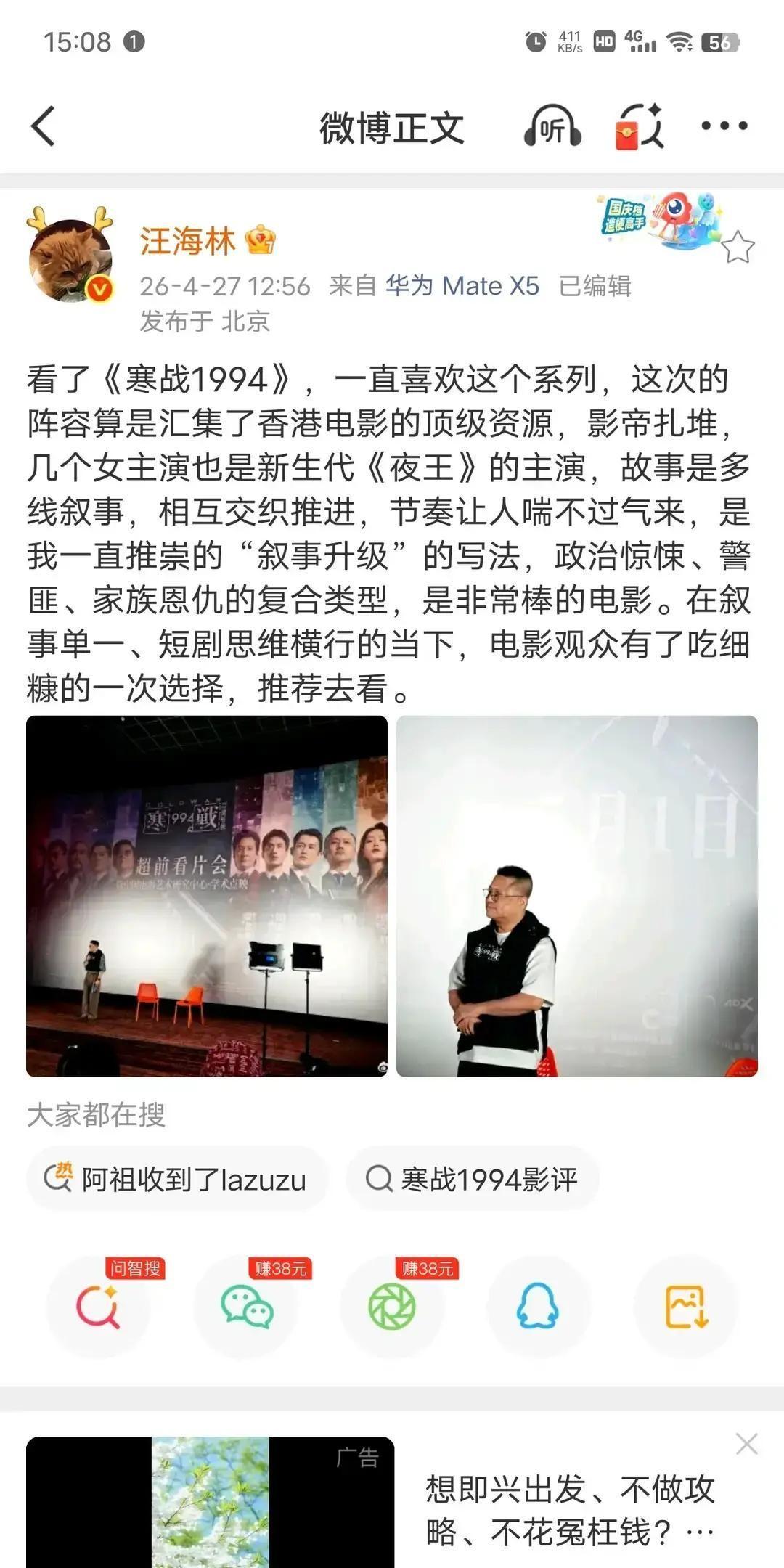 汪海林把《寒战1994》夸上天，我连夜补片。
三条线一起跑，警队大佬互咬，黑帮追