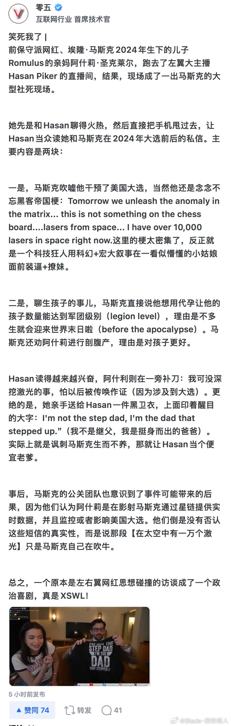 以马斯克的性格来说他在女人面前炫耀是很正常的事，但是被翻出来当众处刑估计自己也绷
