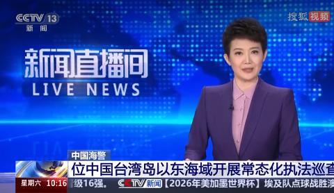 大陆宣布重磅消息！
7月4日，中国海警局新闻发言人姜略亲口证实——秀山舰编队正式