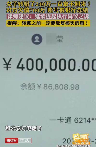 宁波的李女士最近因为一笔转账，愁得整夜睡不着觉。原本是帮朋友凑钱还债的好心举动，