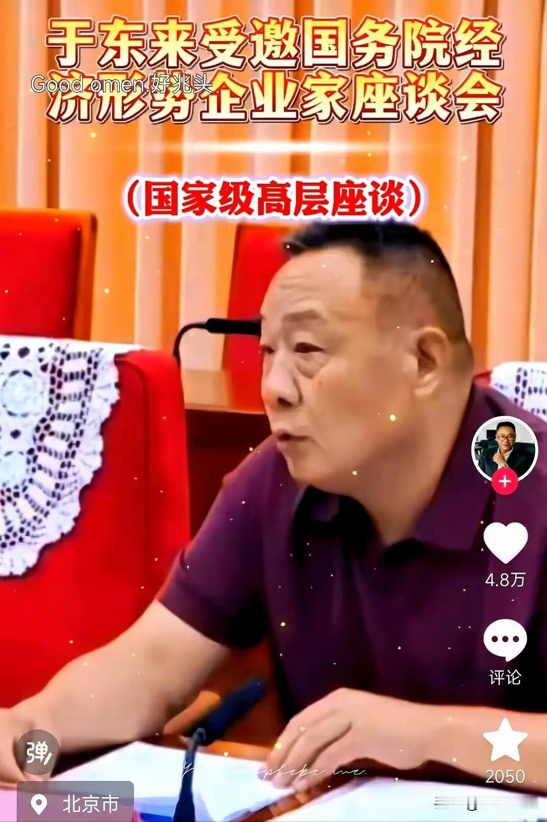 东来这三句话，真是振聋发聩，让无数人听得脸红心跳。
第一句，国家层面没管好的食品