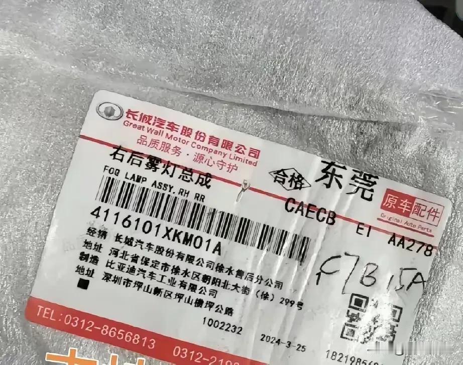 长城汽车的雾灯是比亚迪生产的，他们合作了，强强联手才是主流，同行应该是互相配合互