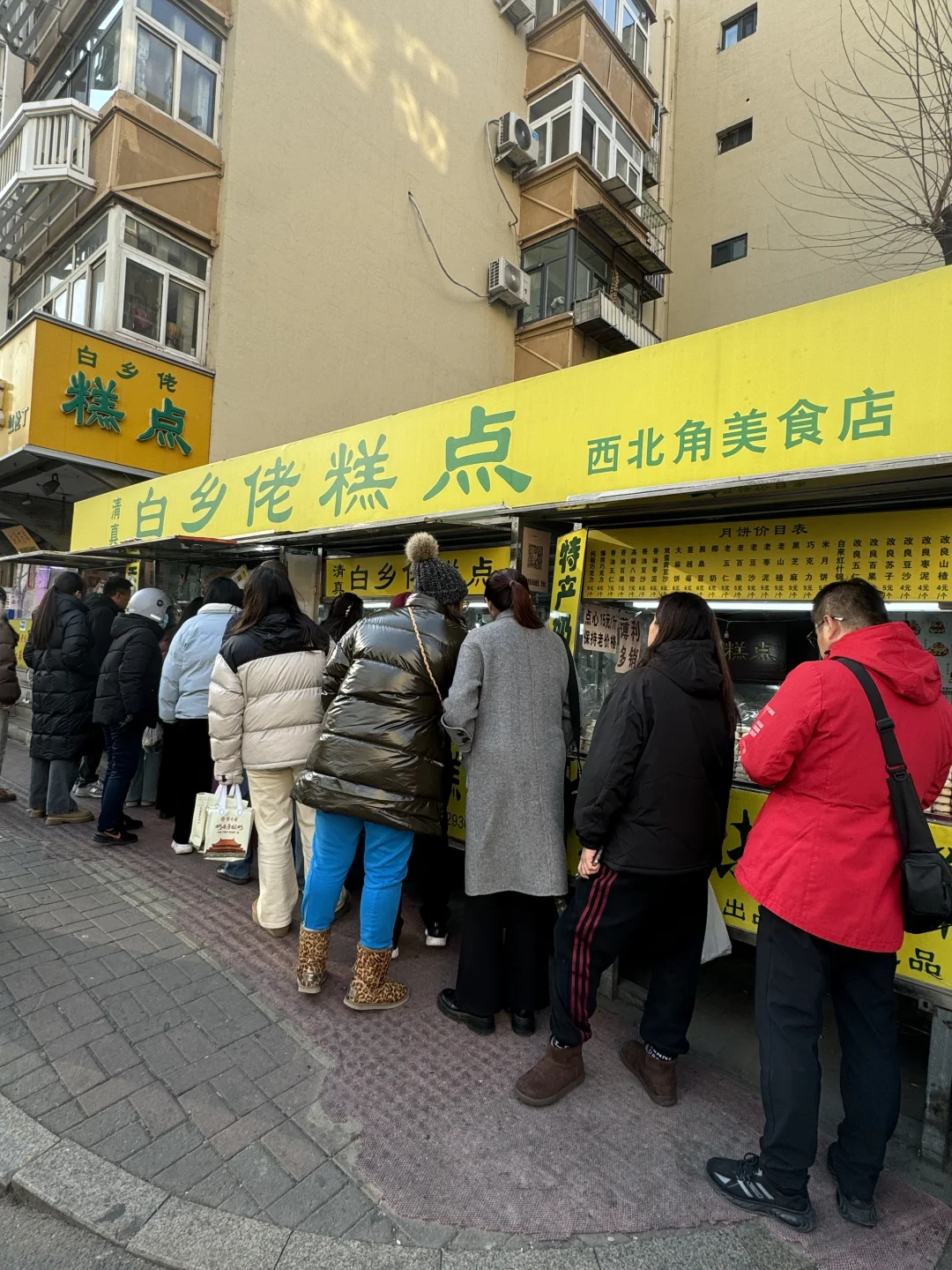 想知道这家的糕点好吃吗❓❓