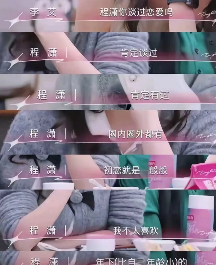 没绷住。爱豆可以谈恋爱吗？ ​​​