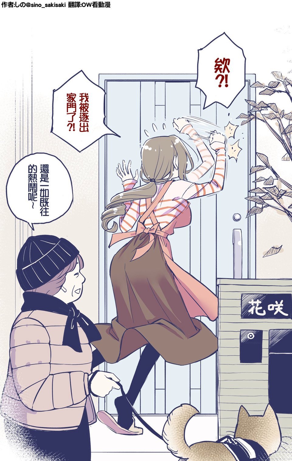 用钢铁般的理性封印邪恶想法的妈妈 