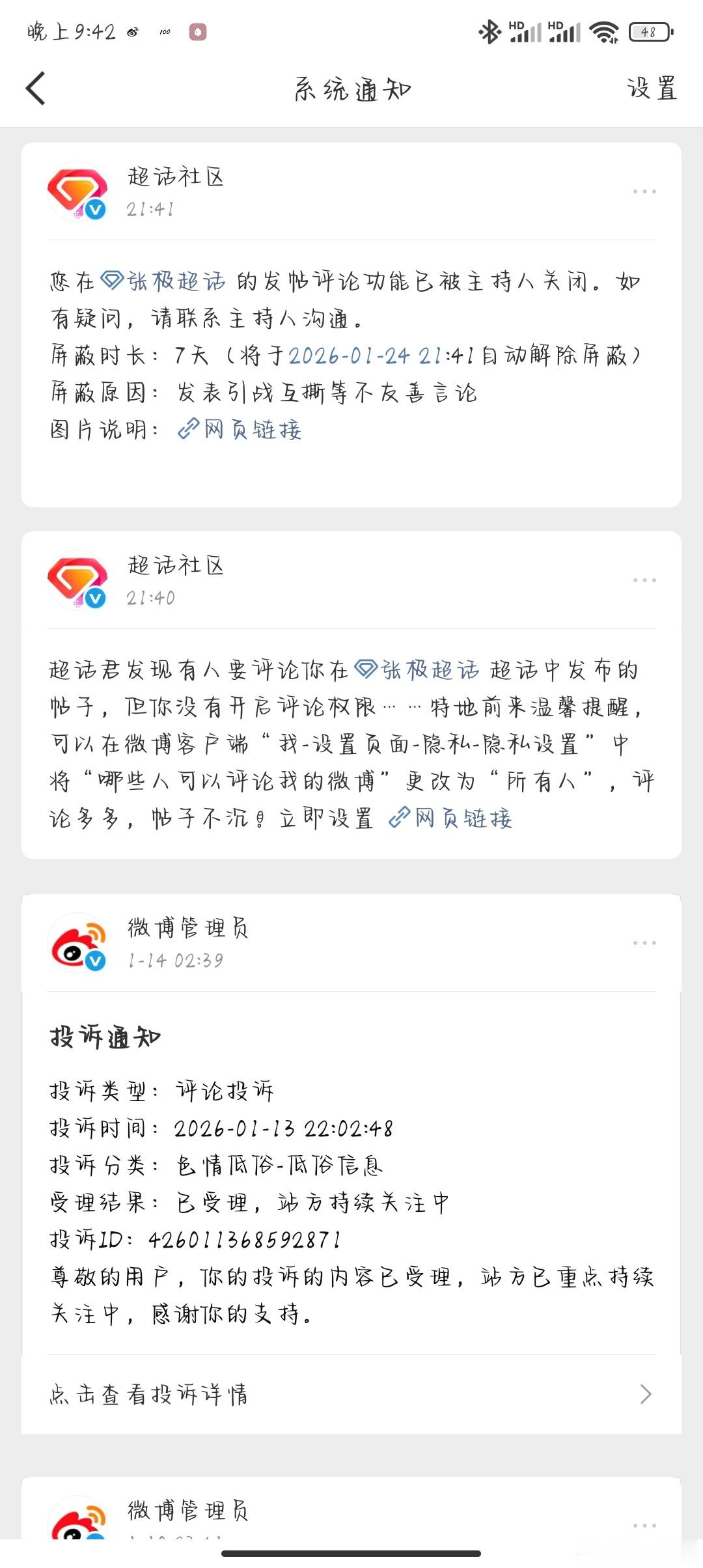 又泥马封我一个 