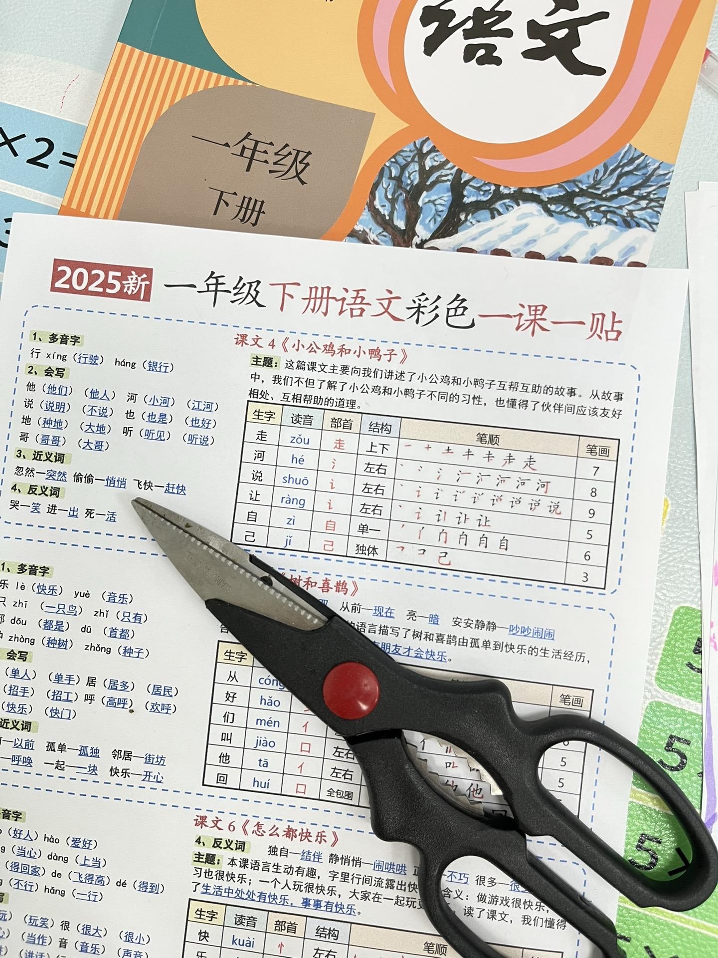 复习课课贴。复习不是临阵磨枪，是每日不懈的坚持
