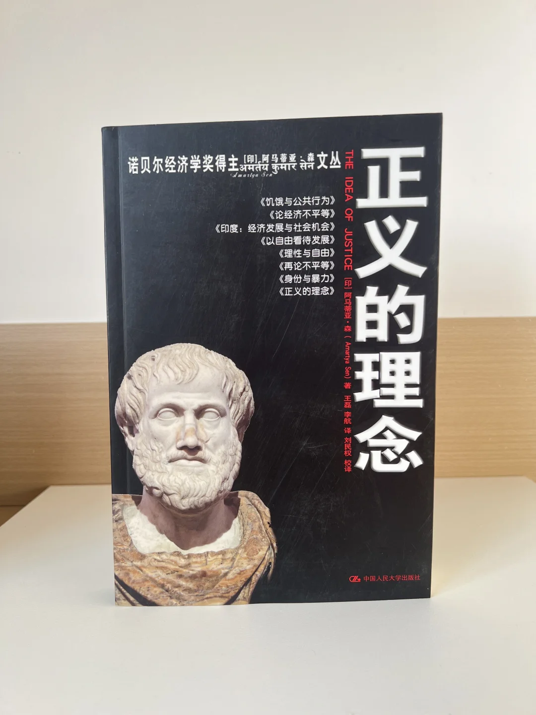 绝对公正、全球正义与现实层面的具体推进