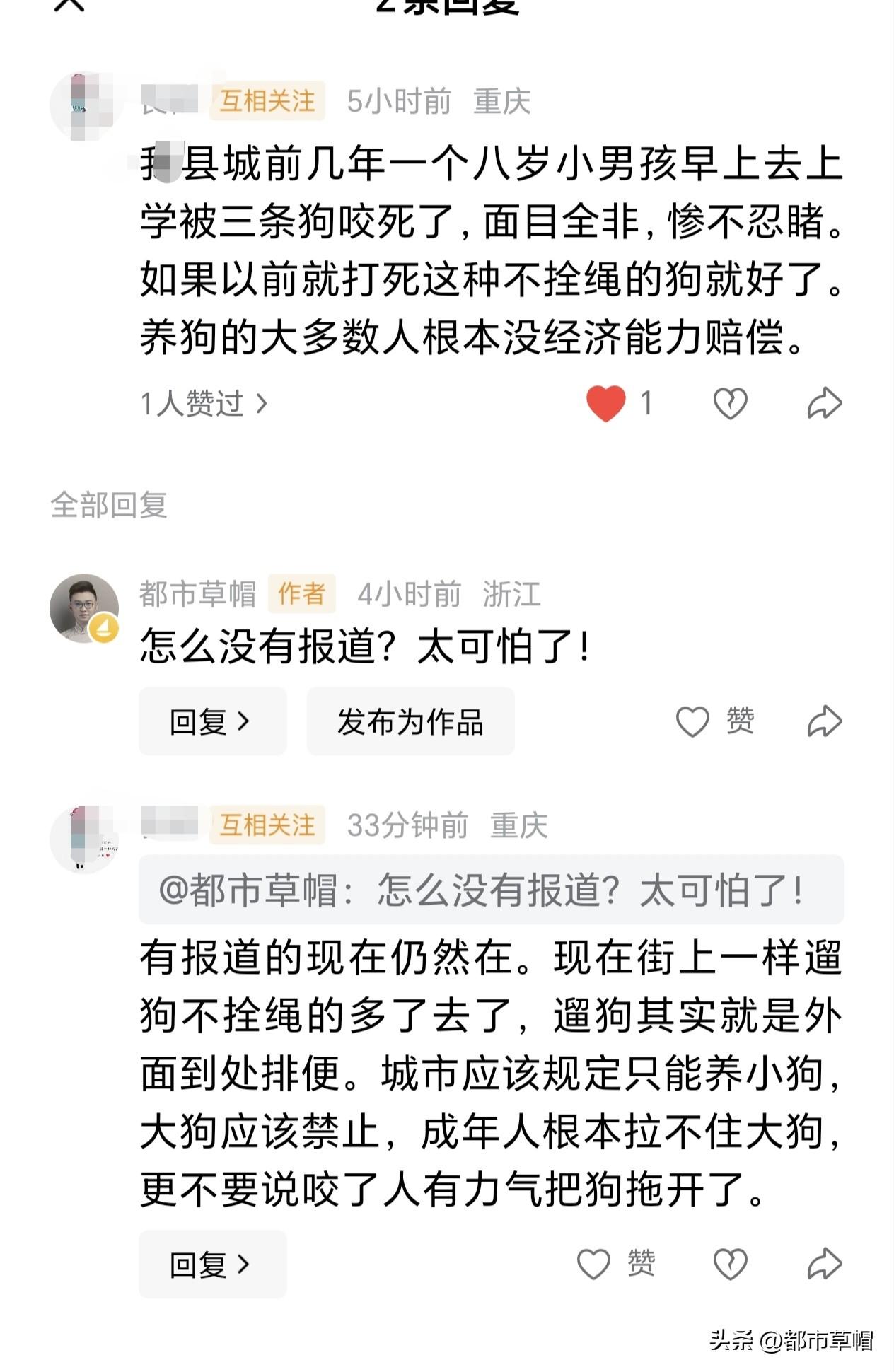 想不到还有这么悲惨的事！

前些天写了一个女孩被三条狗追，最后幸亏一位好心司机开
