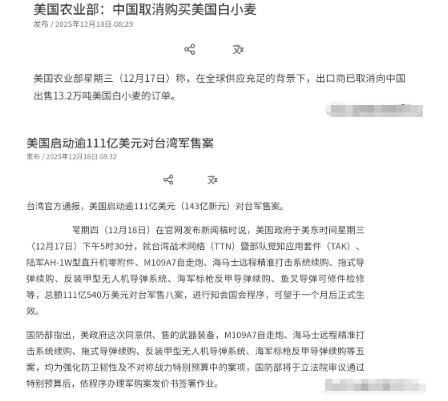 美国又让事情升温了，他怕不是忘了现在美国正是用着中国的时候。
 
近期美国又做了