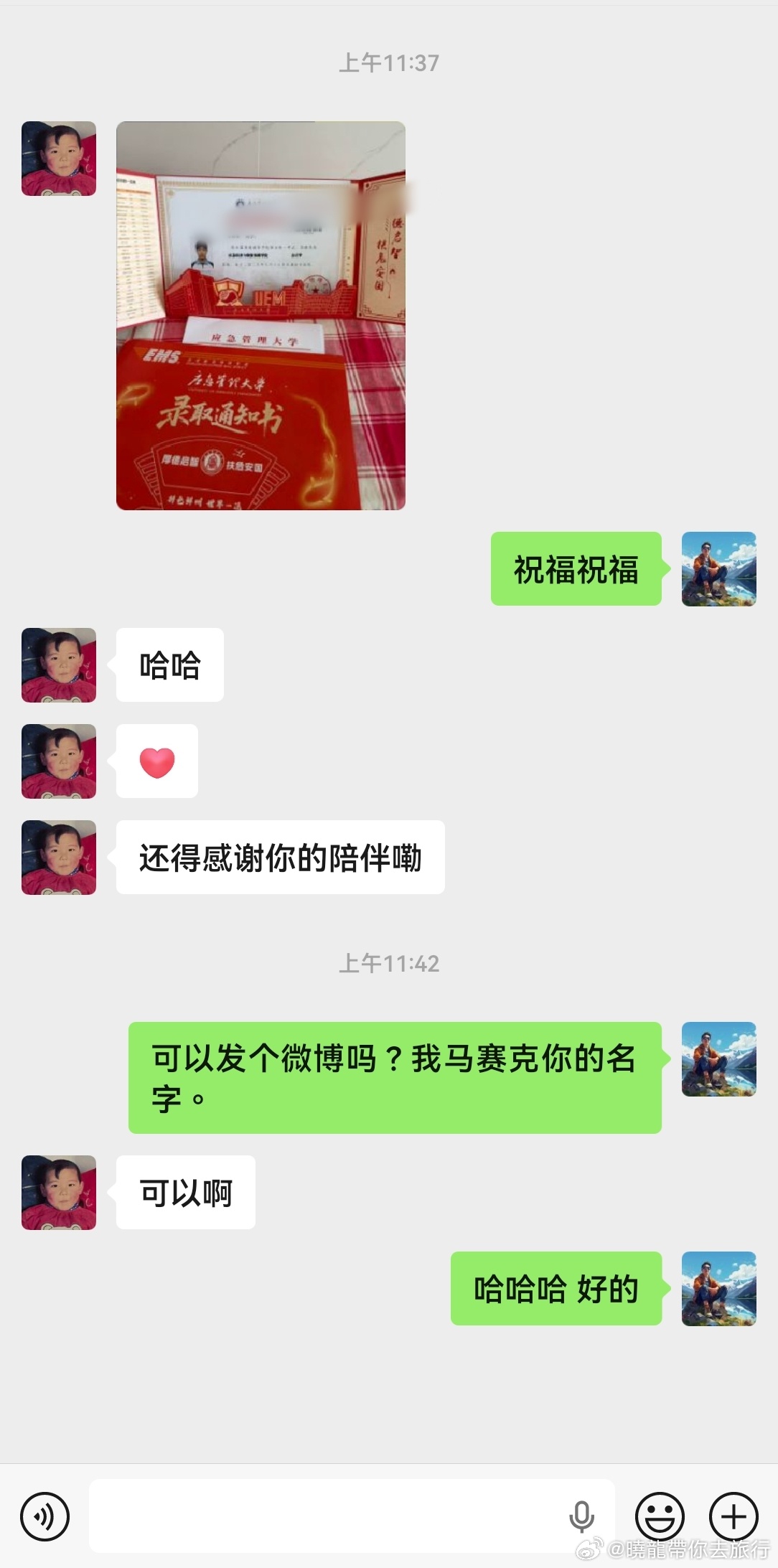 祝福你，小郑小兄弟，2008年的小朋友，郑博昊同学，经过数10年的读书成长，成功