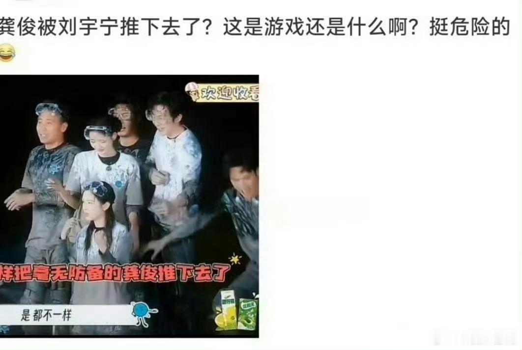 刘宇宁龚俊综艺里这个片段被审判了….不太懂哎，两位关系很好，大家别被挑拨了