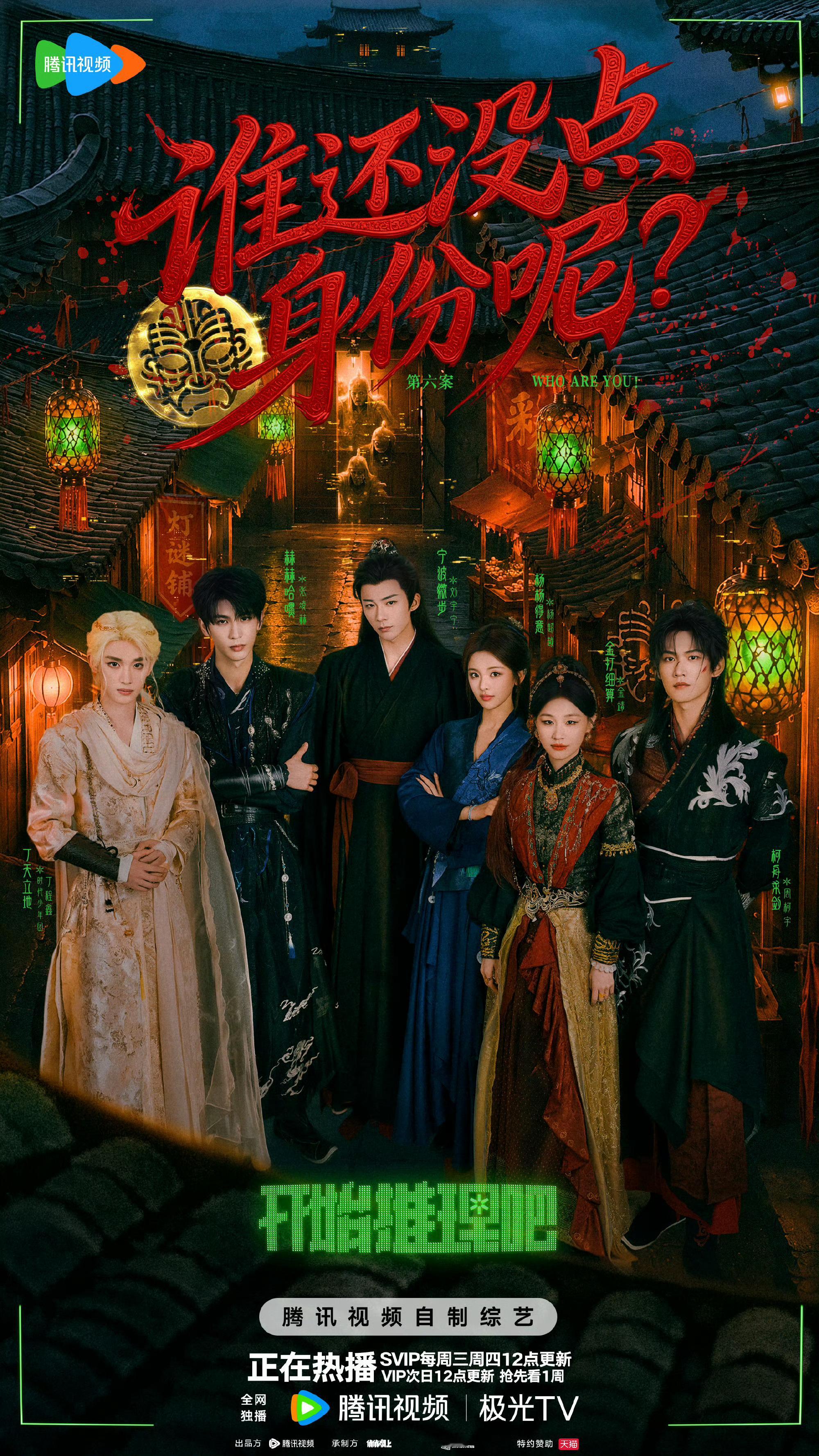 开始推理吧4  已更第6期下 4K攒取，夸克