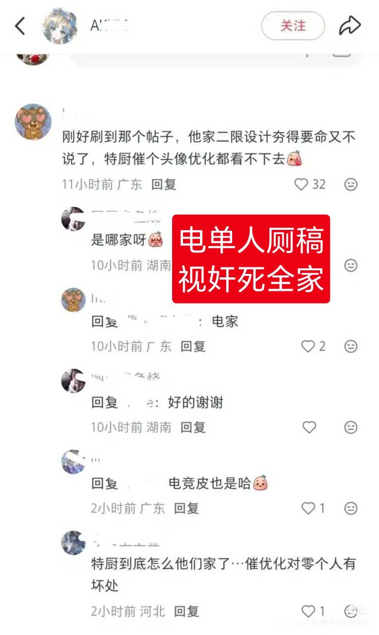 鸡煲亩跳脚中 plq淼畜漏出水脚甚至原帖是个yqk发的 全部岁你电爸爸头上（๑⊗