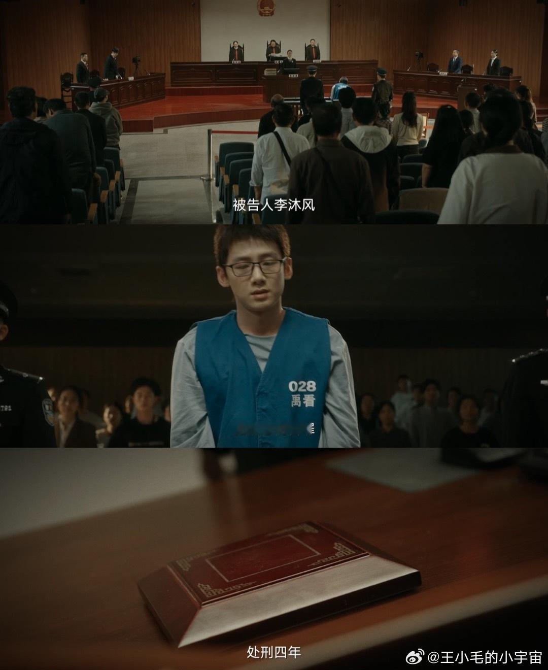 是不是犯过罪就会被怀疑一辈子 李沐风被旧事纠缠好委屈。网剧正当防卫 ​​​