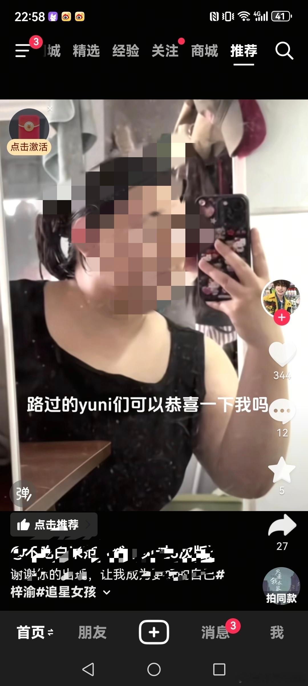 提醒下小yuni们，豆下沉平台有骗子用yuni起号骗yuni，大家注意一下这两个