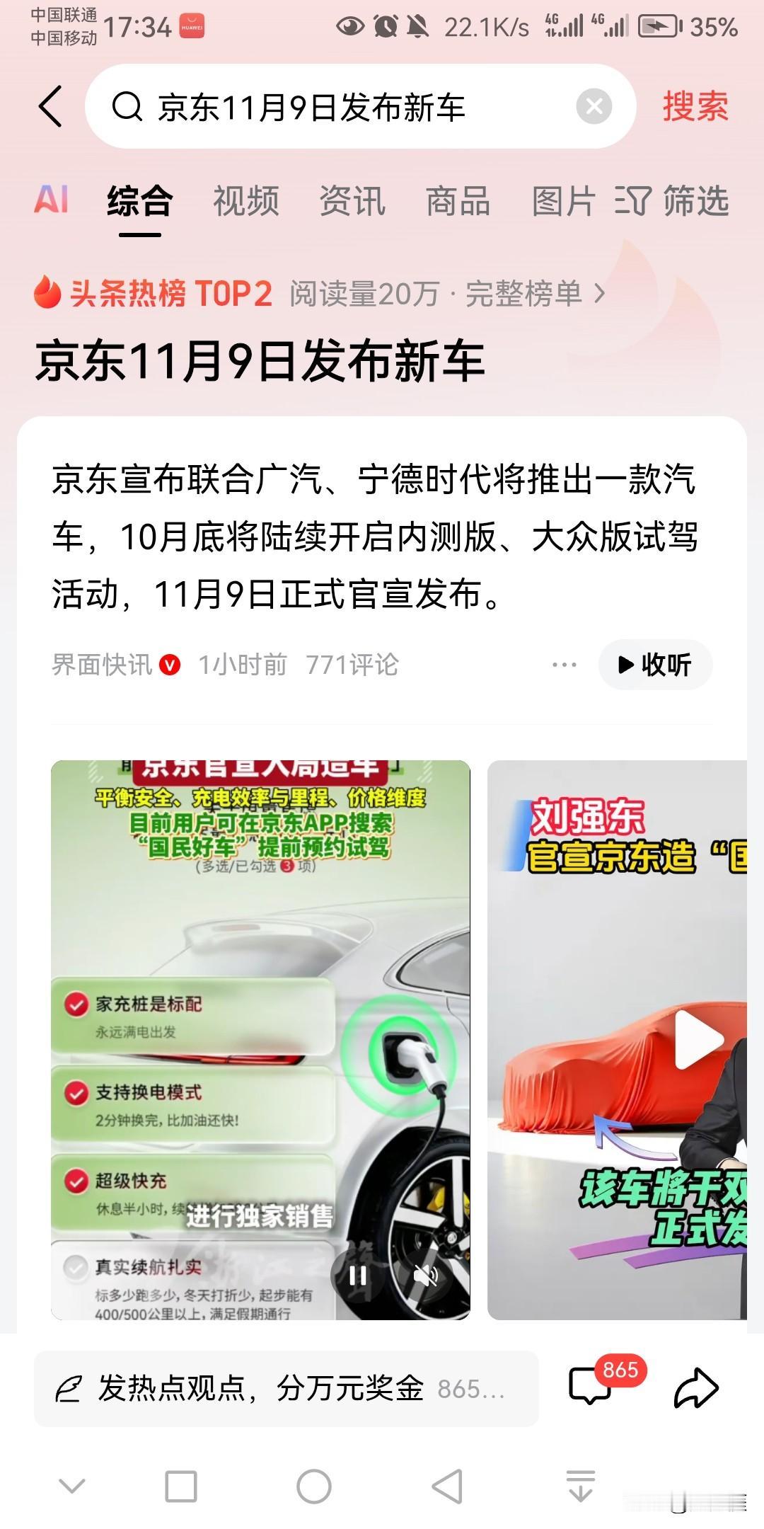跨界直接或间接造车企业一览：
1、华为：主业是通讯
2、小米：主业是手机
3、百