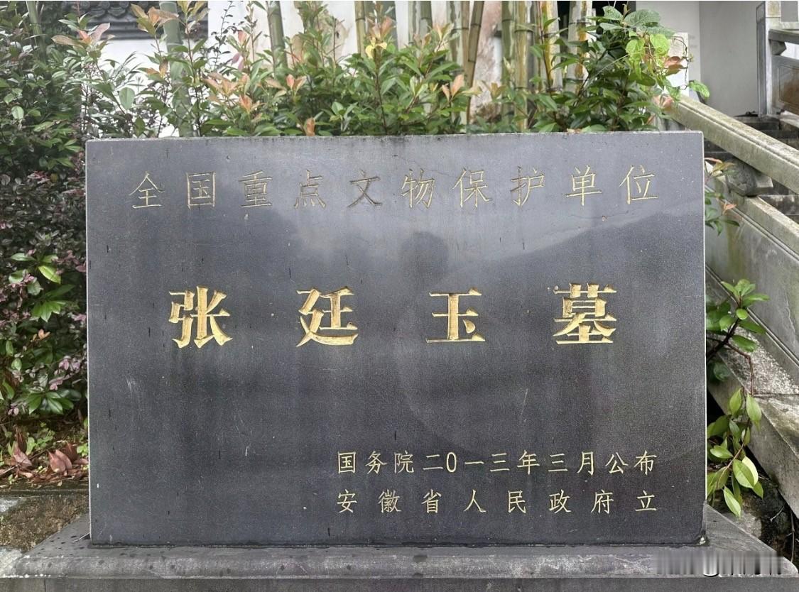 这座庄严肃穆的墓园，其主人为清代康熙、雍正、乾隆三朝元老——张廷玉。他不仅是桐城