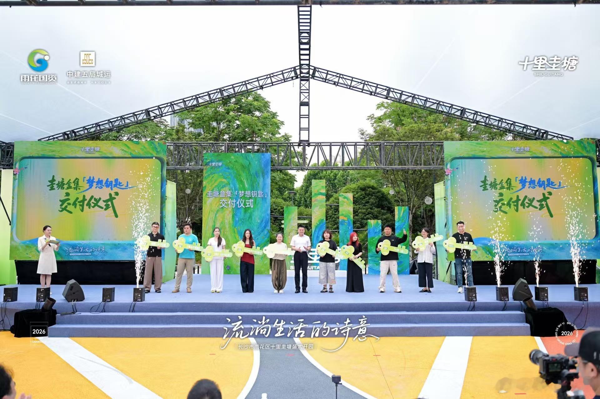 长沙雨花十里圭塘正式开园【长沙“十里圭塘”开园，把黄金岸线交给背双肩包的年轻人】