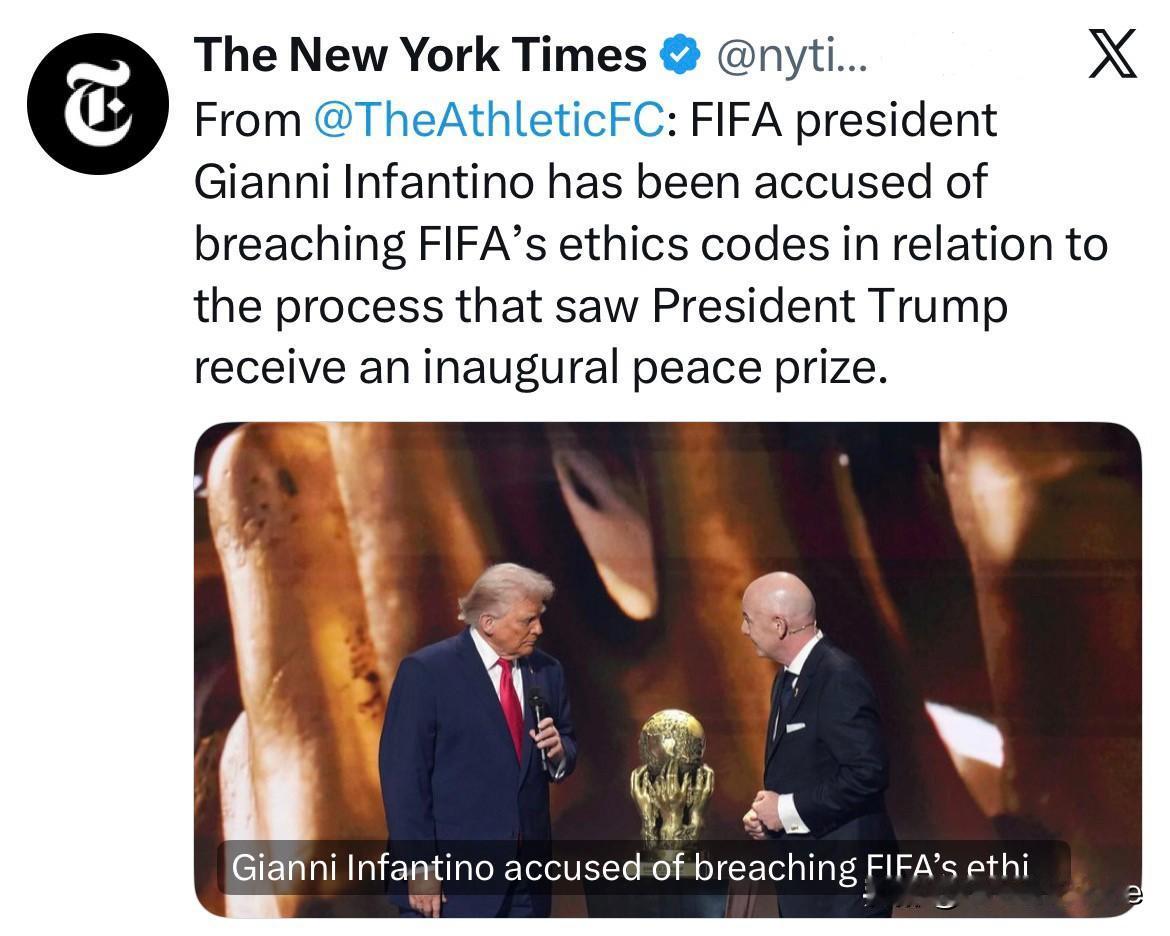 《纽约时报》报道：国际足联主席詹尼·因凡蒂诺被指控，在特朗普总统获得首届国际足联