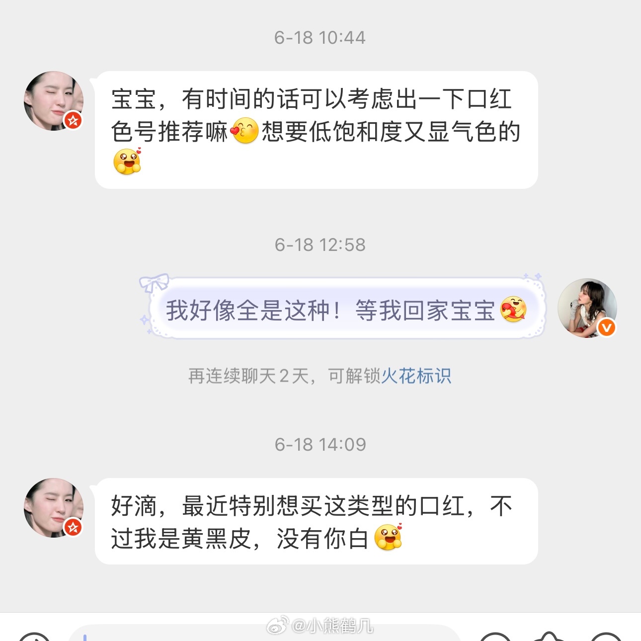 决定明天出生一下我的上半年爱用因为宝宝私信感觉可以出个口红类的我的想法：都出口红