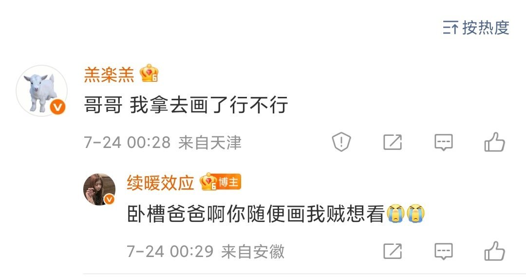 世界上最动听的情话我找到了 我都好坤动啊 