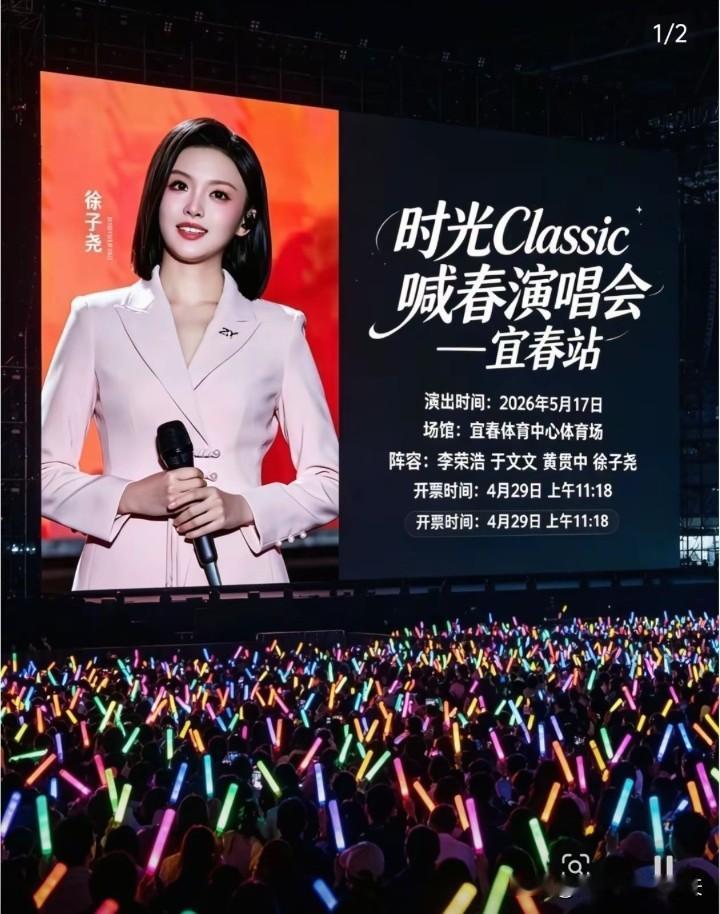 结束完永州的演唱会，徐子尧就要马不停蹄地赶赴下一站宜春，因为5月17日的宜春喊春