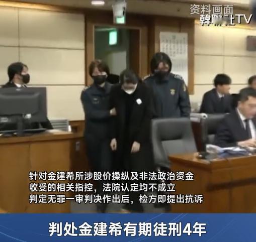 韩国前第一夫人金建希二审被判4年，刷新韩国宪政史纪录
 
当地时间4月28日，韩