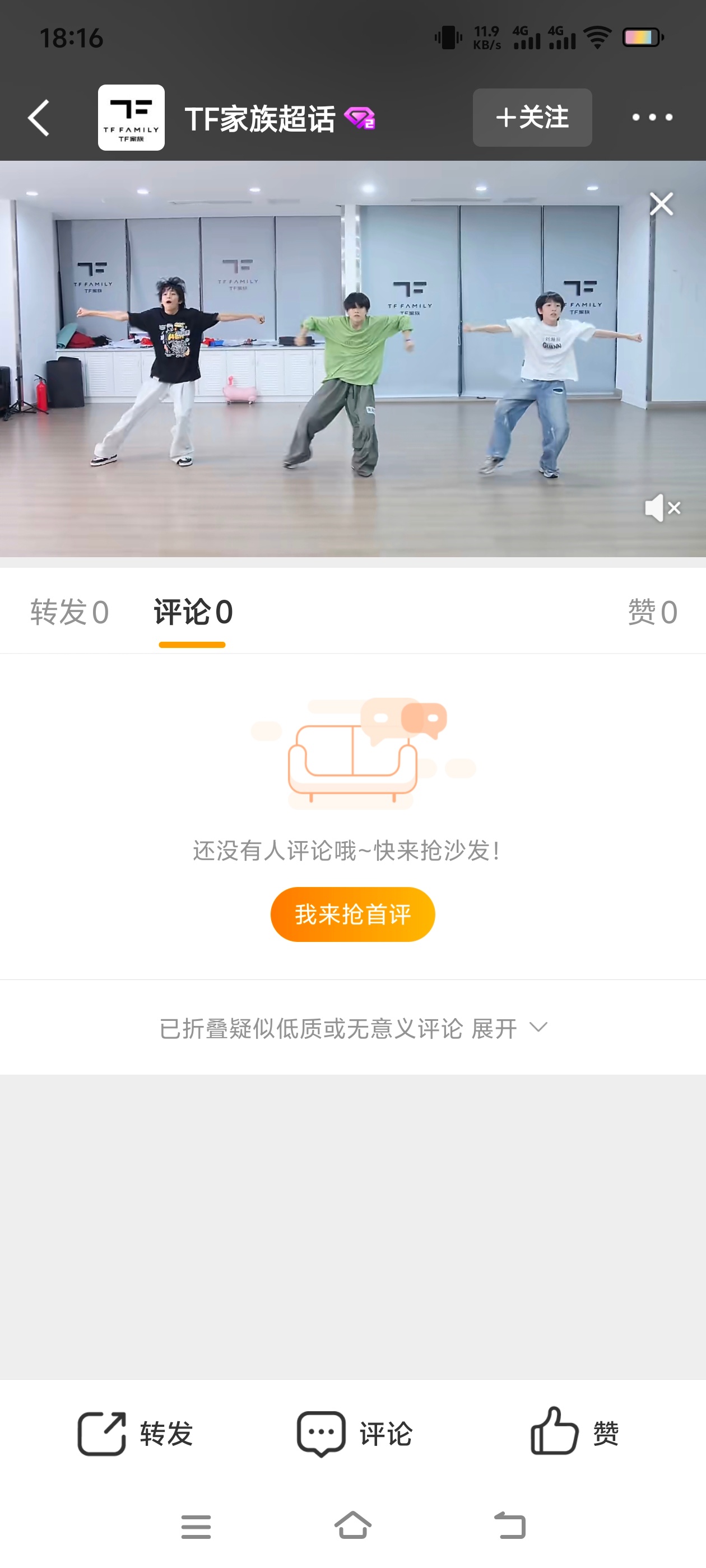 提爱抚家族糊了 