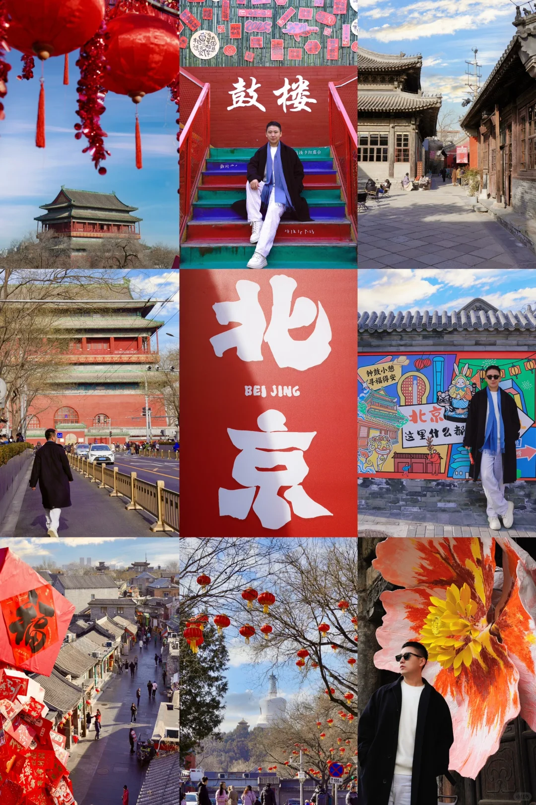 老北京年味胡同藏不住啦🏮地铁直达（附机位）