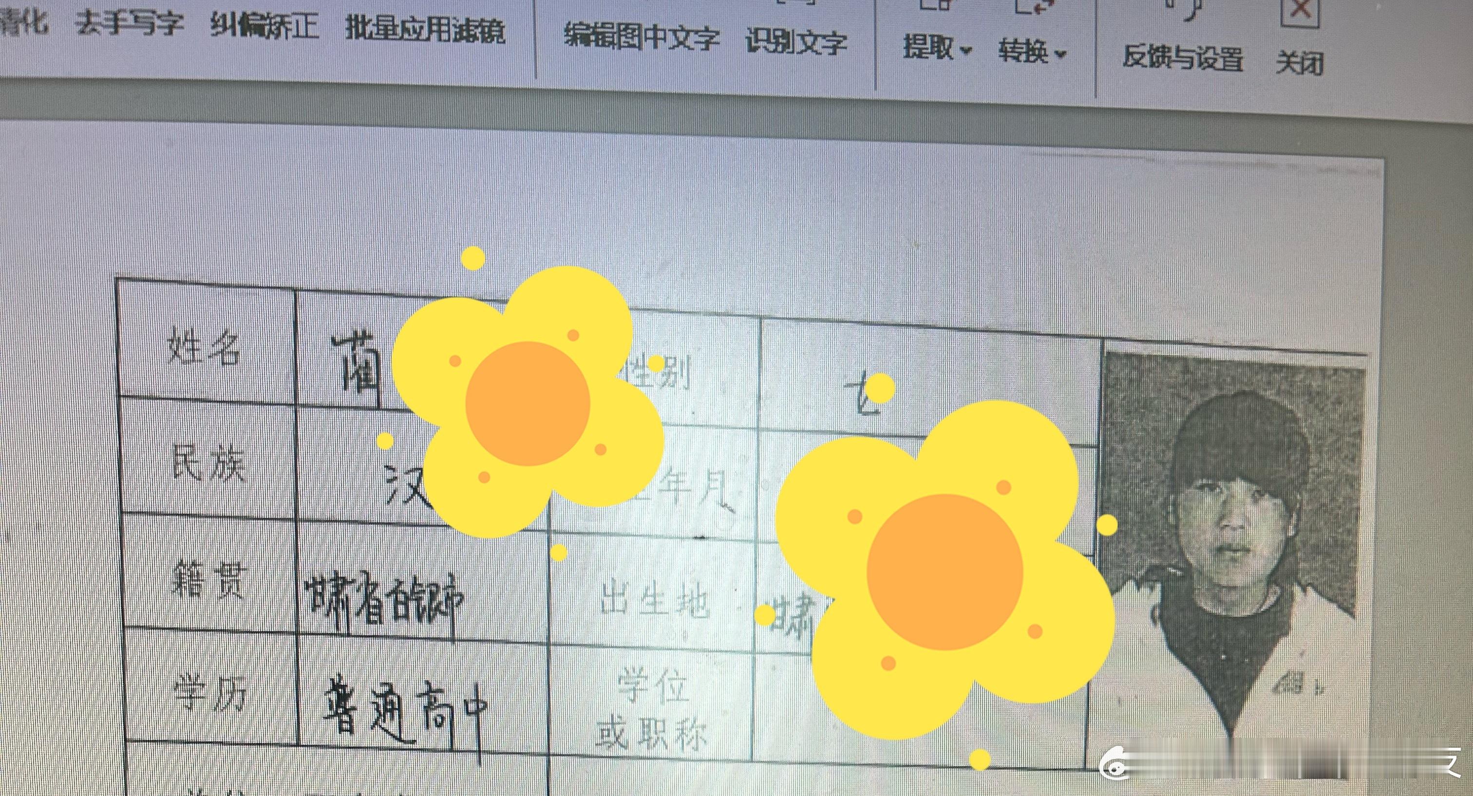 刚入党的时候我学历还是普通高中，高中刚毕业满19宝宝的少女心 ​​​