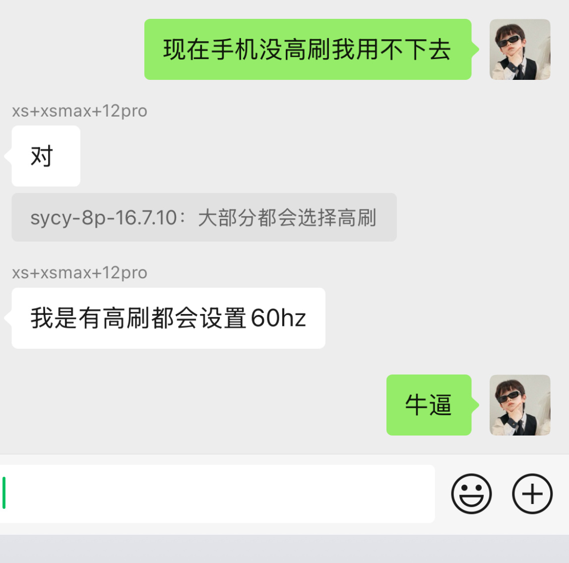 不太理解，真有这种人？？😂手机有高刷他都得设置成60hz？？？[允悲][允悲]