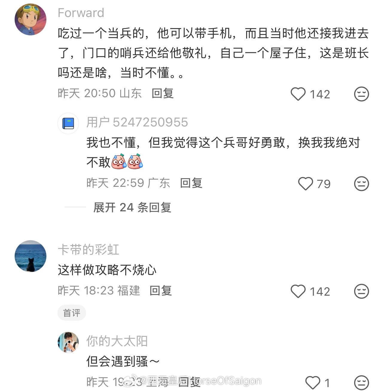 用布拉迪攻略，行松弛感旅游[挤眼] ​​​