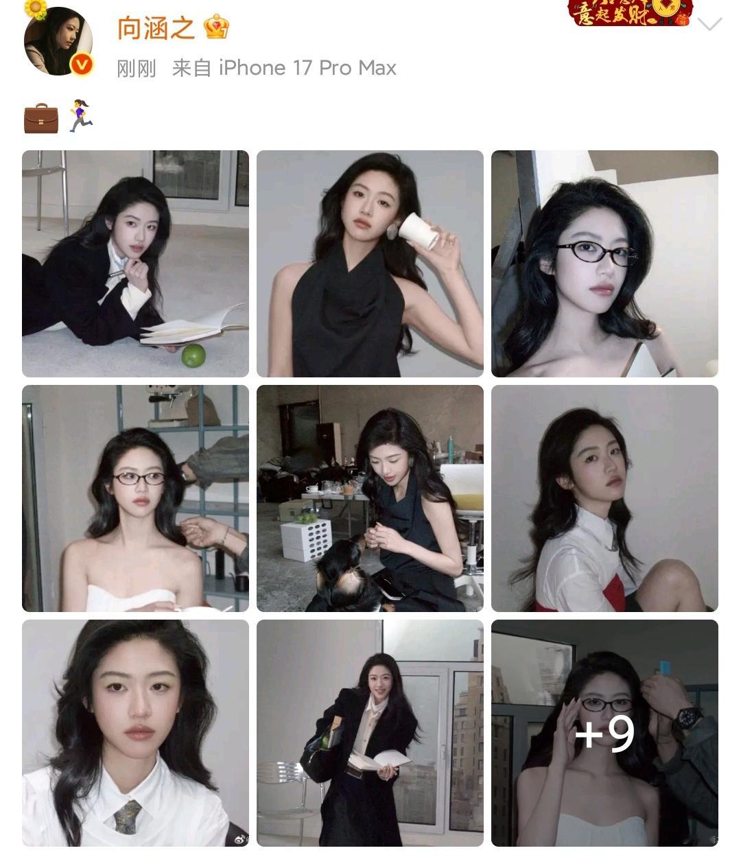 向涵之18宫格plog向涵之恋情风波后首发博 向涵之恋情风波后首发博“💼🏃♀