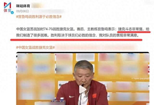 74-70险胜后，中国女篮韩旭回应，主教练宫鲁鸣表态，杨舒予发声